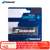 Babolat百宝力柄皮握把胶底胶网球拍内柄皮 670058 黑/柄皮【舒适型】