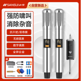 山水（SANSUI）无线话筒 防啸叫户外广场舞音响会议主持演讲K歌神器连接家用功放音响万能麦克风K46一拖二