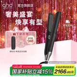 ghd钻光版chronos高精智能美发造型夹 直板夹卷发棒直卷两用烫发刘海 送男女 经典黑