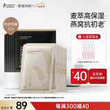 袋鼠妈妈准孕妇面膜准怀孕哺乳期专用护肤补水保湿紧致面膜组合装20片
