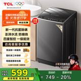 TCL 8公斤抗菌小型波轮洗衣机全自动家用V2R 一级能效 宿舍租房 家电国家补贴 以旧换新B80V2R