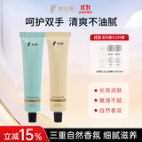 肤泊漫香氛护手霜秋冬保湿滋润补水手部嫩肤清爽不油腻干裂便携装男女士 2支【烟雨幽兰+柠月如风】