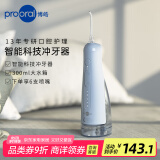 博皓（prooral）电动冲牙器家用洗牙器水牙线冲洗器牙齿清洁器洁牙器牙结石牙缝牙垢去除工具正畸呵护 大水箱版F42 柔雾蓝| 一模式多力度| 300ml水箱