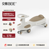 贝易（BeiE）皇室扭扭车儿童车1-3岁溜溜车男女宝宝摇摇车防侧翻摇摆车婴儿车 贝易卡其-亲子共骑【非音乐款】