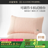 水星家纺 枕巾对装 A类提花防滑按扣式枕巾 居家宿舍舒适枕头套床上用品 星舒意情侣对枕巾(玉粉色) 48cm×72cm