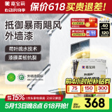 嘉宝莉新境界金装防水外墙漆乳胶漆耐候防水防晒抗污环保涂料白色20kg