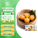 GUO LIAN国联 虾仁烧卖 200g/袋 8只装 早茶下午茶宵夜 广式早茶 冰冻食品