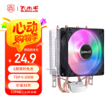 大水牛（BUBALUS）T3Pro CPU风冷散热器(2热管/支持Intel/AMD多平台/9cm炫彩风扇/电脑主机箱散热)