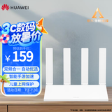 华为（HUAWEI）路由AX3 双频合一 自动优选 wifi6/多连不卡无线家用穿墙/AX3000/高速千兆路由器