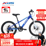 喜德盛（xds）青少年自行车中国风6-10岁铝合金车架碟刹变速运动学生通用单车 20寸宝蓝/白