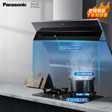 松下（Panasonic）抽油烟机家用侧吸式吸油烟机灶具套装燃气灶套装21大风量大吸力燃气4.5kW猛火双灶天然气 烟灶套装丨21大风量油烟机+4.5KW燃气灶