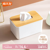 禧天龙家用桌面纸巾盒方形小号抽纸盒 洗脸巾收纳盒 卫生间厕纸盒 1个装