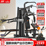 军霞（JUNXIA）综合训练器健身器材多功能一体机力量站健身器材家用健身房组合器 930N/72KG配重+40KG灌注片+单车