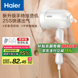 海尔（Haier）挂烫机手持家用蒸汽电熨斗蒸汽机可折叠烫衣服出差便携衣物护理机宿舍熨衣服熨烫机 HY-GW1206