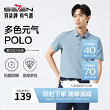 柒牌polo衫男短袖轻商务休闲夏男士纯色翻领上衣【7A抗菌2A防螨】NEW 天蓝(25新款) L