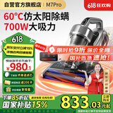 莱克吉米除螨仪仿太阳除湿床宝M7PRO家用床上小型手持超声波紫外线杀菌大吸力吸尘神器B801