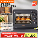 苏泊尔（SUPOR）【国家补贴】电烤箱家用炸烤大容量30L 多功能上下加热定时旋钮操作烘焙专用多层烤位 OJ30A803