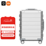 小米行李箱20英寸铝镁合金拉杆箱金属旅行箱高端商务密码箱银色