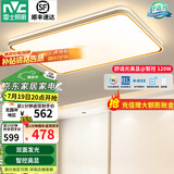 雷士（NVC）升级加亮 led吸顶灯客厅灯创意双透光时尚轻奢房间卧室餐厅-柠梦 【Ra95高显】120瓦 智控客厅灯