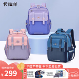 卡拉羊书包小学生3-6年级超轻云朵背包男女儿童减负护脊防下坠双肩包
