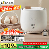 小熊（Bear）煮蛋器 蒸蛋器 智能定时 自动断电 小型不锈钢 防干烧 蒸煮鸡蛋一体机神器ZDQ-B06R2
