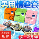 美诺001超薄避孕套水润玻尿酸安全套免洗隐形套套成人计生用品 情趣套组：颗粒+螺纹+粉色（共30只）
