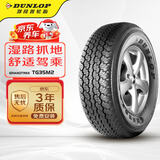 邓禄普（DUNLOP）轮胎/汽车轮胎 265/70R16 112S TG35M2 适配帕杰罗/拓路者