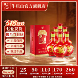 牛栏山二锅头 百年红（10） 浓香型 白酒 红龙 52%vol 500mL 6瓶 整箱