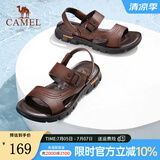 骆驼（CAMEL）商务皮凉鞋夏季休闲防滑轻便简约百搭透气舒适软底拖鞋 A122211622棕色 43