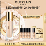 娇兰（Guerlain）金钻修颜粉底液2N(光泽透亮)35ml防晒遮瑕化妆品生日礼物送女友