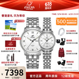 ENICAR英纳格original系列优雅气质全自动机瑞士械情侣手表 3168（780）/50/351aA
