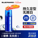 尊蓝男士强塑定型喷雾发胶99ml 旅行便携无白屑发蜡造型头发持久定型