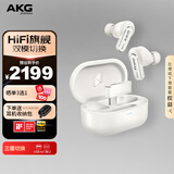AKG N5 主动降噪高解析无线蓝牙HiFi耳机高音质2.4G三模电脑游戏音乐耳机生日礼物国家补贴 白色