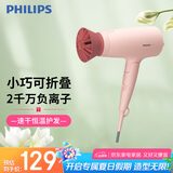 飞利浦（PHILIPS）电吹风机 3系小花筒 大功率速干负离子恒温护发 樱花粉 可折叠家用 BHD356
