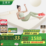金橡树床垫 泰国进口天然乳胶床垫加厚垫子榻榻米橡胶双人床垫云梦95D