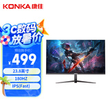 康佳（KONKA）23.8英寸 Fast IPS 180Hz 1ms 电竞游戏显示屏 微边框 低蓝光 电脑显示器 KM2450FIX
