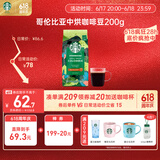 星巴克（Starbucks）精品烘焙咖啡豆 阿拉比卡豆 哥伦比亚200g中烘黑咖啡