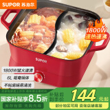 苏泊尔（SUPOR）鸳鸯电火锅 电煮锅 火锅专用锅  家用一体多功能锅 电热锅打火锅6L多用途锅H3030FK870Y
