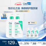 适乐肤（CeraVe）氨基酸啫喱洁面乳473ml双支套装温和清洁洗面奶男女母亲节礼物