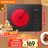 苏泊尔（SUPOR）电陶炉煮茶电磁炉家用新型电磁炉灶电池炉2200W大功率低音辐射火锅围炉煮茶炉C22-CS03A国家补贴
