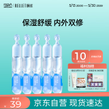颐莲（RELLET）玻尿酸嘭润次抛精华液1.3ml*5支保湿修护 舒缓温和送女生礼物