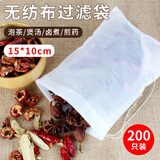 拜杰煲汤袋隔渣袋 调料包中药袋煎药袋一次性抽线无纺布过滤包茶包袋 
