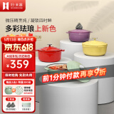 归.禾器珐琅锅多彩铸铁锅微压多功能炖锅电磁炉通用搪瓷锅平底家用汤锅 浅草绿 22cm 3.3L