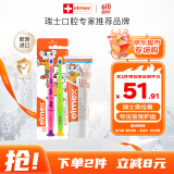 ELMEX儿童牙膏50ml+儿童牙刷2支套装