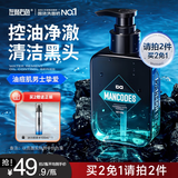 左颜右色男士清肌洗面奶去黑头护肤品专用控油洁面乳150g洗面奶第1名七夕