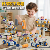 纽奇儿童益智玩具DIY拼装积木工具箱装修理工具套装拼装生日礼物