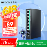 磊科（netcore）S8P 8口百兆6口供电POE交换机 监控摄像头分离器 非网管网络交换器 AI智能企业级分离器