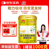 敬修堂 益生菌蛋白质粉1kg 中老年成人蛋白粉 大豆乳清蛋白送礼营养品