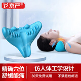 京严【韩国品质】颈椎按摩器颈部头部多功能富贵包矫正家用老人肩颈牵引仪仿真人脖子指压枕头睡觉专用 尊享升级款【重力指压颈椎枕】蓝色