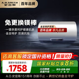 史密斯（A.O.SMITH）60升电热水器 国家补贴 专利免更换镁棒 金圭内胆 速热节能 纤美长款 大屏E60VC0 一级能效